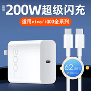 掌之友適用vivo/iqoo120W充電器iqooneo5s 8 z3 8pro超級66W閃充套裝VIVOs15e充電頭 氮化鎵【適用200W超級閃充】閃充頭+1米閃充線