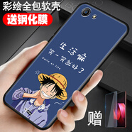 鑫唯樂(lè )oppoA1手機殼opop oppa83軟t外套0PP0a83m男opa女oppora潮poo 草帽潮男 關(guān)注店鋪配【全屏鋼化膜】ZW  A83/A1-3G版