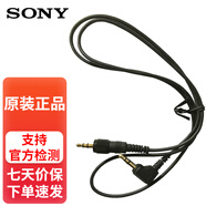 索尼（SONY） UWP-D21/D11/D12 小蜜蜂領(lǐng)夾式無(wú)線(xiàn)麥克風(fēng) 一拖一/一拖二 專(zhuān)用配件 原裝3.5mm對3.5mm單獨音頻線(xiàn)
