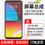 欣語適用于 差多少拍多少 差多少拍多少 HTC U11屏幕【原手感畫質(zhì)】