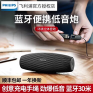 飛利浦（PHILIPS） BT7900  藍牙音箱 戶外防水便攜音響 HIFI大功率低音炮 音樂大號 黑色