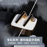 艾拉之耳【全球首創(chuàng)】澳洲天然白貝母寶石藍(lán)牙耳機(jī)TWS無(wú)線半入耳式降噪時(shí)尚藝術(shù)穿戴設(shè)備輕奢禮物 【玄甲·黑曜護(hù)盾】禮盒包裝