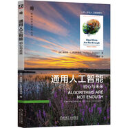 通用人工智能：初心與未來(lái) deepseek教程