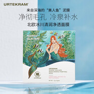 亞緹克蘭 美人魚泥膜毛孔清潔面膜保濕提亮去暗沉粉刺痘痘H