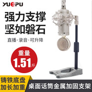 越普 桌面麥克風手機支架金屬加重加長話筒直播網(wǎng)紅唱歌家用防震架通用可升降調(diào)節(jié)穩(wěn)固耐用手持便攜 配大號奶瓶防震架 標準
