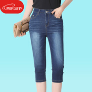 優(yōu)貝爾斯 七分褲女夏薄款牛仔褲新款高腰彈力顯瘦牛仔中褲女式7分褲 深藍(夏薄款)3180 32碼(腰圍2尺5)