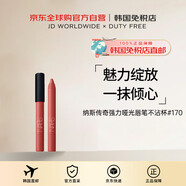 NARS【韓國直郵】納斯絲絨霧感唇膏筆170#啞光口紅2.6g效期至26.7