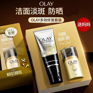 玉蘭油（OLAY）olay三重凈白防曬乳液防曬隔離小白傘 多效修復防曬霜 七夕節禮物 玉蘭油多效修復防曬面霜+潔面乳