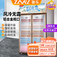 稚樂(lè )  飲料展示柜冷藏柜冰柜商用展示柜 風(fēng)冷鮮花保鮮超市便利店酒吧玻璃冰箱立式網(wǎng)紅啤酒柜 【鋁合金】雙門(mén)加深款風(fēng)冷無(wú)霜