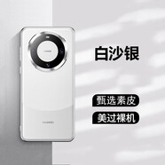 菲爾克【遙遙領(lǐng)先】菲爾克 適用華為Mate60pro手機(jī)殼Mate60+高檔保護(hù)套真素皮超薄全包防摔男女 mate60Pro/Pro+【白沙銀】+品牌貼膜