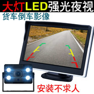 邦道尼 貨車(chē)倒車(chē)影像系統工程車(chē)大巴倒車(chē)雷達一體機可視高清夜視攝像頭 5寸臺AV屏+高清攝像頭