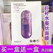 新疆伊犁65團(tuán)馥郁傳香薰衣草玫瑰蠶絲超薄隱形面膜10貼補(bǔ)水滋潤 薰衣草