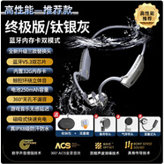 HKMW索尼（SONY）適用空氣骨傳導藍牙耳機頭戴后繞耳掛式久戴不痛運動(dòng) 鈦耀灰【終極版】 標配