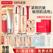 丸美（MARUBI）雙膠原套裝重組膠原蛋白水乳緊致抗皺緊致護(hù)膚品套裝生日禮物女友 【熱賣組合】潔面水乳+面霜