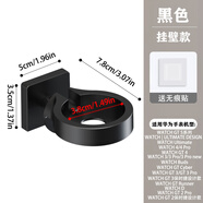 蘋果三星華為手表充電支架收納壁掛首飾家用適用底座臥室免打孔 適用于華為3.8cm手表充電器黑色