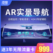 凌度（BLACKVIEW）新款凌度智能流媒體后視鏡行車記錄儀4G云鏡導(dǎo)航倒車影像全景一體 今日下單送（24小時(shí)停車監(jiān)控線）