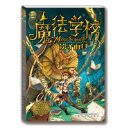 魔法學(xué)校3：影子面具