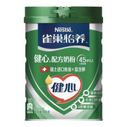 雀巢怡養(yǎng)健心魚油中老年低GI奶粉桶裝800g*2桶成人高鈣配方奶粉送長(zhǎng)輩 800克*2桶 2025年2月產(chǎn)