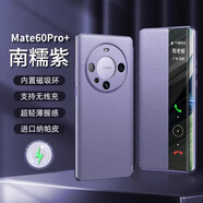 慕文適用華為mate60pro手機(jī)殼真皮磁吸Mate60全包翻蓋式高端智能視窗休眠pro+男士防摔保護(hù)套 Mate60Pro+南糯紫|內(nèi)置磁吸環(huán)