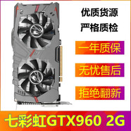 七彩虹GTX960 2G/4G/GTX1050/GTX1650游戲獨(dú)立顯卡吃雞逆水寒二手電腦顯卡 七彩虹GTX960 2G