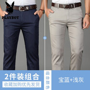 花花公子（PLAYBOY）天絲抗皺商務(wù)休閑褲男春夏季寬松直筒男士長(zhǎng)褲子西裝褲男裝 寶藍(lán)+淺灰 36 (2尺9)