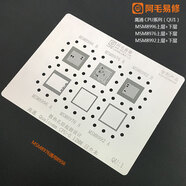 震電一號適用于小米5 CPU MSM8996 8992/8976/8956 上下層CPU植錫 QU:1進(jìn)口網(wǎng)[如圖]