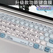 伊莫圖（emotal）適用于2025款聯(lián)想小新pro16鍵盤膜air14plus筆記本15保護膜pro14電腦防塵罩yoga14s貼膜16s配件 升級款功能鍵【復(fù)古灰調(diào)】彩繪硅膠鍵盤膜 小新Pro 1