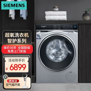 西門(mén)子 WM14U7B8HW洗衣機全自動(dòng)10公斤超氧滾筒 空氣洗 筒自潔