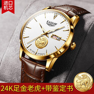 KASSAW黃金純999足金老虎 卡梭手表男全自動機械表金表高檔十大腕表品牌 耀目白金-皮帶款（帶鑒定證書）
