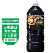三得利（Suntory）日本進口BOSS冷萃即飲咖啡液美式咖啡飲料微甜2L