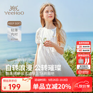 英氏（YEEHOO）女童連衣裙兒童裙子夏季薄款白色長(zhǎng)裙公主裙中大童裝女孩網(wǎng)紗裙新 鳶尾花格紋款 白色 【純棉內(nèi)襯】 170 cm 【順豐包郵&極速達(dá)】