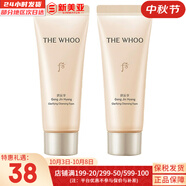 后（The history of Whoo） 后洗面奶泡沫潔面乳男女水妍拱辰享津率享天氣丹氨基酸潔顏膏 后拱辰享潔面中樣2支 80ml