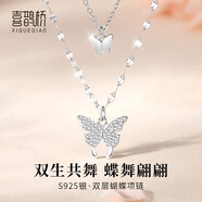 喜鵲橋 純銀蝴蝶項(xiàng)鏈女雙層項(xiàng)女士鏈輕奢生日禮物送女友520七夕情人節(jié) 雙層蝴蝶項(xiàng)鏈