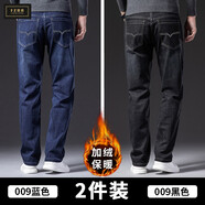 FZHR【2條裝】牛仔褲男春夏季寬松直筒長(zhǎng)褲子男秋冬季加大碼休閑褲子 009藍(lán)色+009黑色(加絨款) 38(2尺9適合180-200斤)