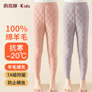 俞兆林兒童保暖褲校服神器內(nèi)穿秋褲女童男童加絨加厚棉褲冬季中大童褲子