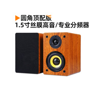 4英寸發(fā)燒級無源音箱高保真hifi書架音箱家庭影院環(huán)繞車機改家用 Q1圓角頂配黃木紋音箱成品一對