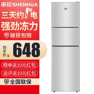 申花小冰箱小型家用尾貨機迷你兩門(mén)三門(mén)節能尾貨機雙開(kāi)門(mén)冷凍冷藏宿舍辦公電冰箱上門(mén)服務(wù) 【三門(mén)軟凍層】-78A152銀（一級能效）-申花