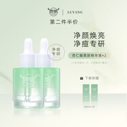 鹿氧（LUYANG）鹿氧杏仁酸柔膚精華液去痘去角質(zhì)淡化痘印男女 2支裝60ml