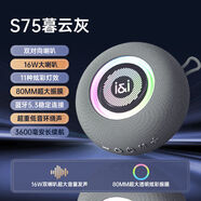 索愛（soaiy）s-75藍牙小音響低音炮戰(zhàn)鼓戶外便攜車載高音質(zhì)大音量音箱迷你音樂播放器插TF卡家用無線桌面筆記本 風(fēng)暴灰丨戰(zhàn)鼓重低音