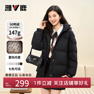 雅鹿蓄熱短款羽絨服女2025年新款時(shí)尚休閑寬松小個(gè)子保暖時(shí)尚羽絨外套 黑色 L (165) 【建議125-140斤】