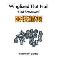 田徑精英高精度通用鞋釘  釘鞋配件田徑精英專業(yè)比賽訓(xùn)練高耐磨鋼釘碳釘 16顆/平釘/無孔/保護(hù)釘扣專用