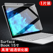 第三季 微軟surface pro4\/5\/6保護(hù)膜Laptop3\/2\/1貼膜surf Book1/2代-15寸【高清*超透鋼化膜】1片裝 其他手機(jī)型號(hào)