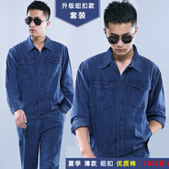 眾安凱達(dá)夏季牛仔工作服套裝男薄款工裝廠服結(jié)實(shí)耐磨透氣吸汗工人勞保工服 升級(jí)紐扣款套裝 XL (175)