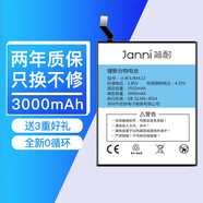 簡(jiǎn)耐 小米6電池適用于小米5/5s plus/5x/6x/紅米note5a/mix2s/3手機電池