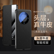ONE COSMOS華為mate60pro手機(jī)殼真皮全包男女款60pro+翻蓋智能休眠感應(yīng)商務(wù)mate60皮套男女款防摔保護(hù)套 【優(yōu)雅黑】頭層牛皮 智能休眠 華為Mate60