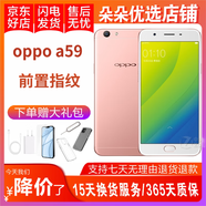OPPO A59 二手手機(jī)全網(wǎng)通 智能安卓手機(jī) 備用機(jī) 玫瑰金 3GB+32GB 8成新