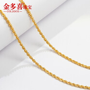 金多喜18k金項鏈麻花鏈黃金項鏈女士扭扭鏈au750繩鏈素鏈可調(diào)節(jié)毛衣鏈 2.65-2.85克（1.9毫米粗）60厘米