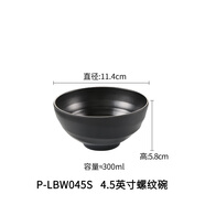 揚(yáng)格A5密胺小碗酒店擺臺碗快餐飯店米飯碗小湯碗仿瓷耐摔餐具商用 LBW045S(4.5寸螺紋碗)磨砂