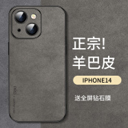 尚苏 适用于 iPhone14手机壳苹果14保护套防摔镜头全包软壳简约轻奢羊巴皮硅胶十四外壳女男款皮套灰色