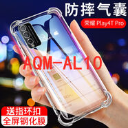 欣迪斯 華為AQM-AL10手機殼榮耀play4t pro氣囊外套軟膠aqmal10防摔保護套軟殼 AQM-AL10 氣囊防摔透明殼(單殼)